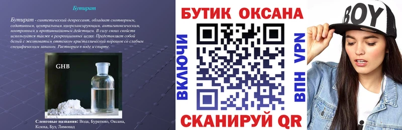 наркота  Коломна  Бутират вода 