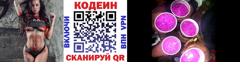Кодеин напиток Lean (лин)  MEGA ONION  Коломна  как найти  