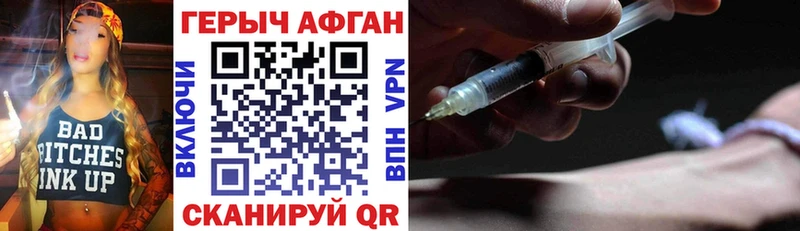 Героин афганец где купить наркоту Коломна