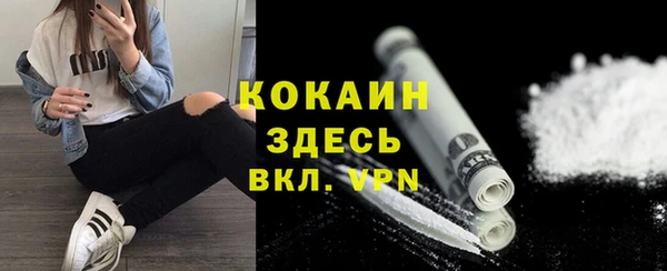 кокаин премиум Володарск