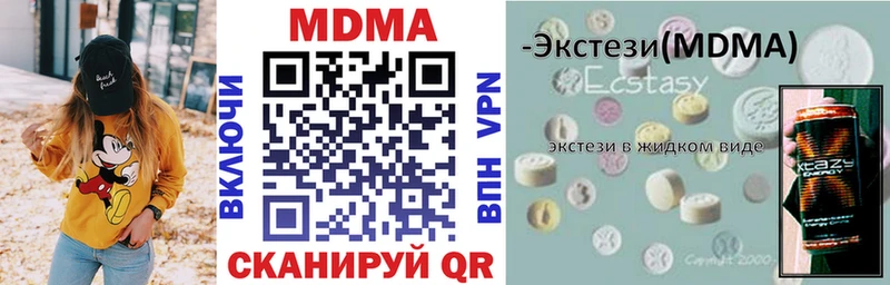 МДМА Molly  закладка  Коломна 